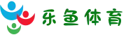 乐鱼体育-乐鱼 | leyu乐鱼体育官网